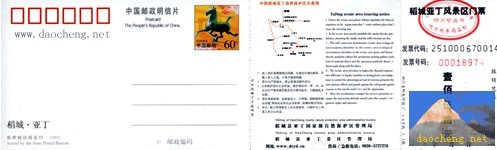 2010稻城亚丁门票样式